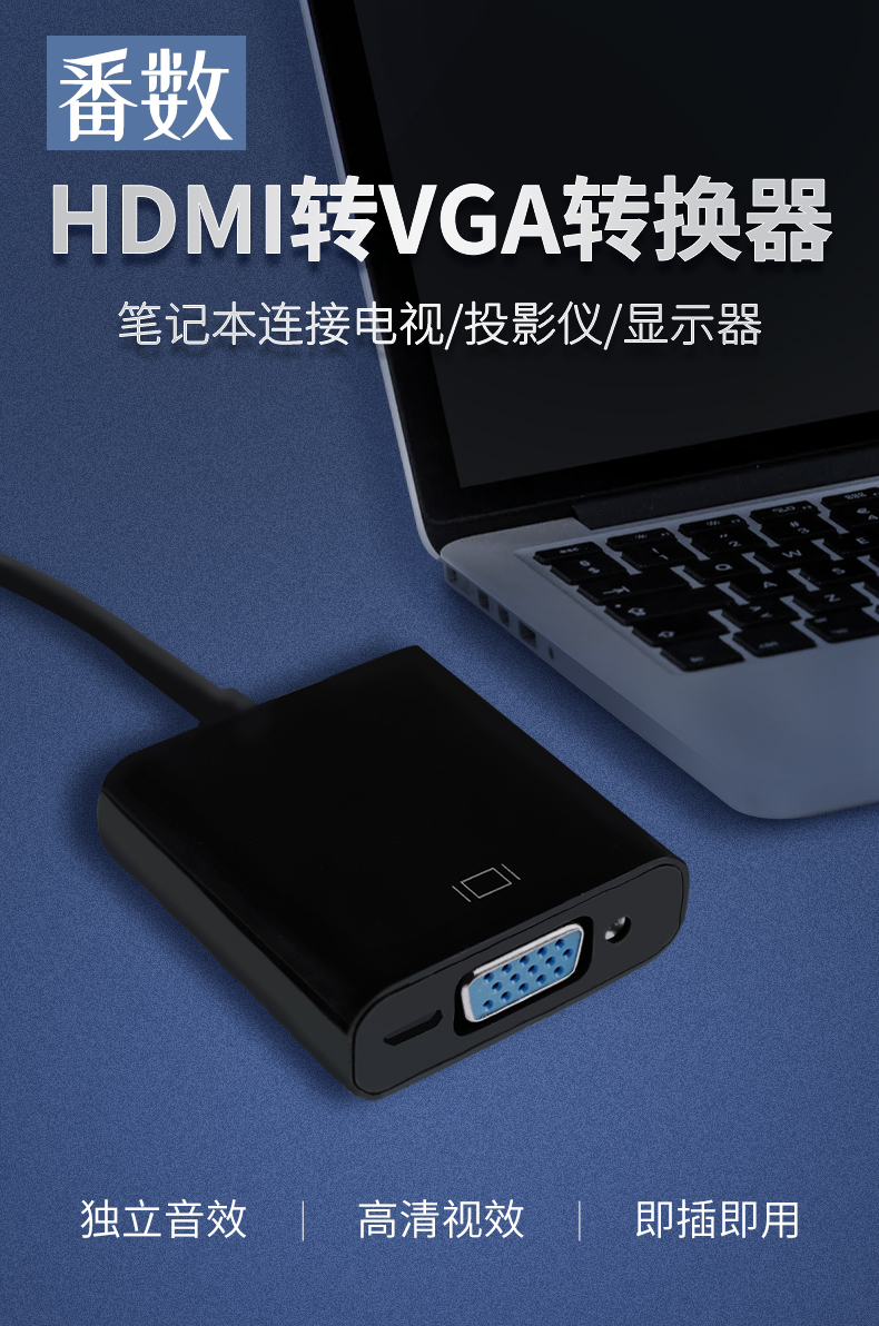 笔记本电脑显示器vja电视投影仪视频转接头机顶无音频无供电白色25cm