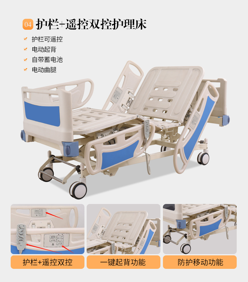 电动护理床多功能家用医院翻身护理床病人护理康复床床电动升降护理床