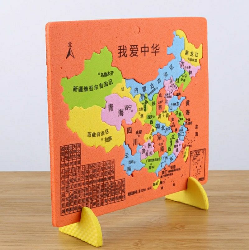 爬爬龙【中国行政区划拼图】【省份图】 中国地图泡沫海绵地图拼图