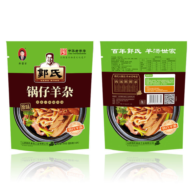 郭氏羊汤壶关羊杂全羊肉汤方便速食香辣羊杂汤自加热即食200g锅仔羊杂