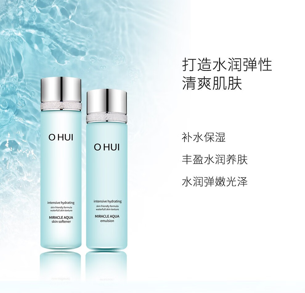 欧蕙（OHUI）套装欧惠水乳套盒 极源生至臻修护补水紧致护肤品礼盒节日礼物 源生至臻两件套企划