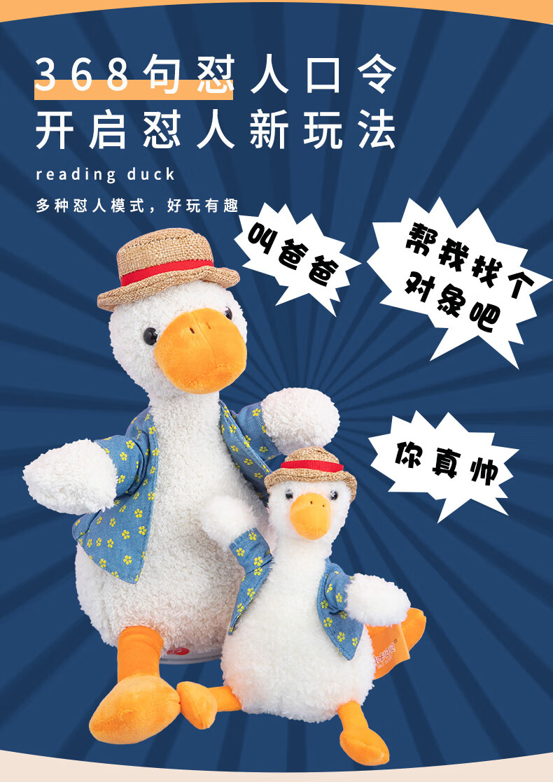 花语奇萌复读鸭怼人鸭正版互怼人网红鸭子玩具唱歌会学舌说话的加油