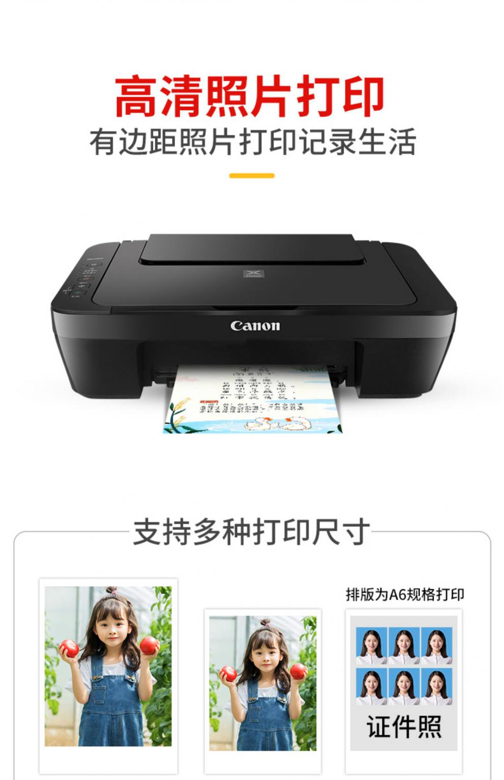 佳能(canon) 打印机mg2580s彩色打印复印扫描一体机家用无线小型喷墨