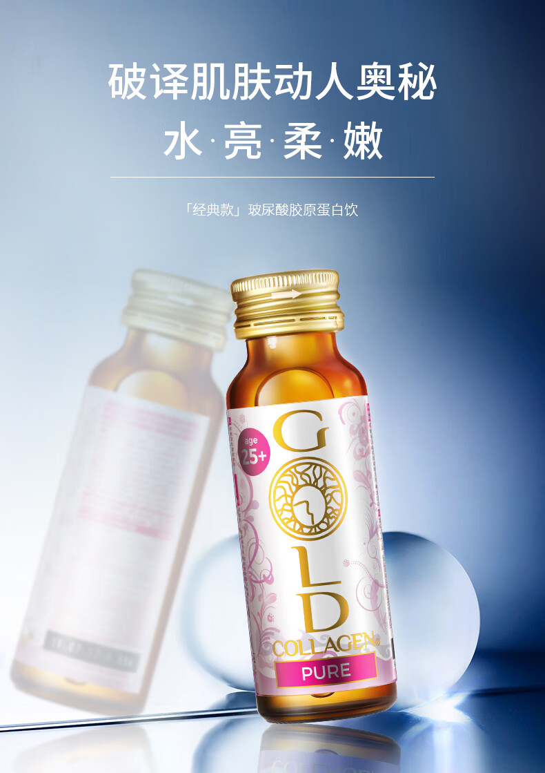 goldcollagen 英国小金瓶经典款 水解胶原蛋白肽口服液 含玻尿酸