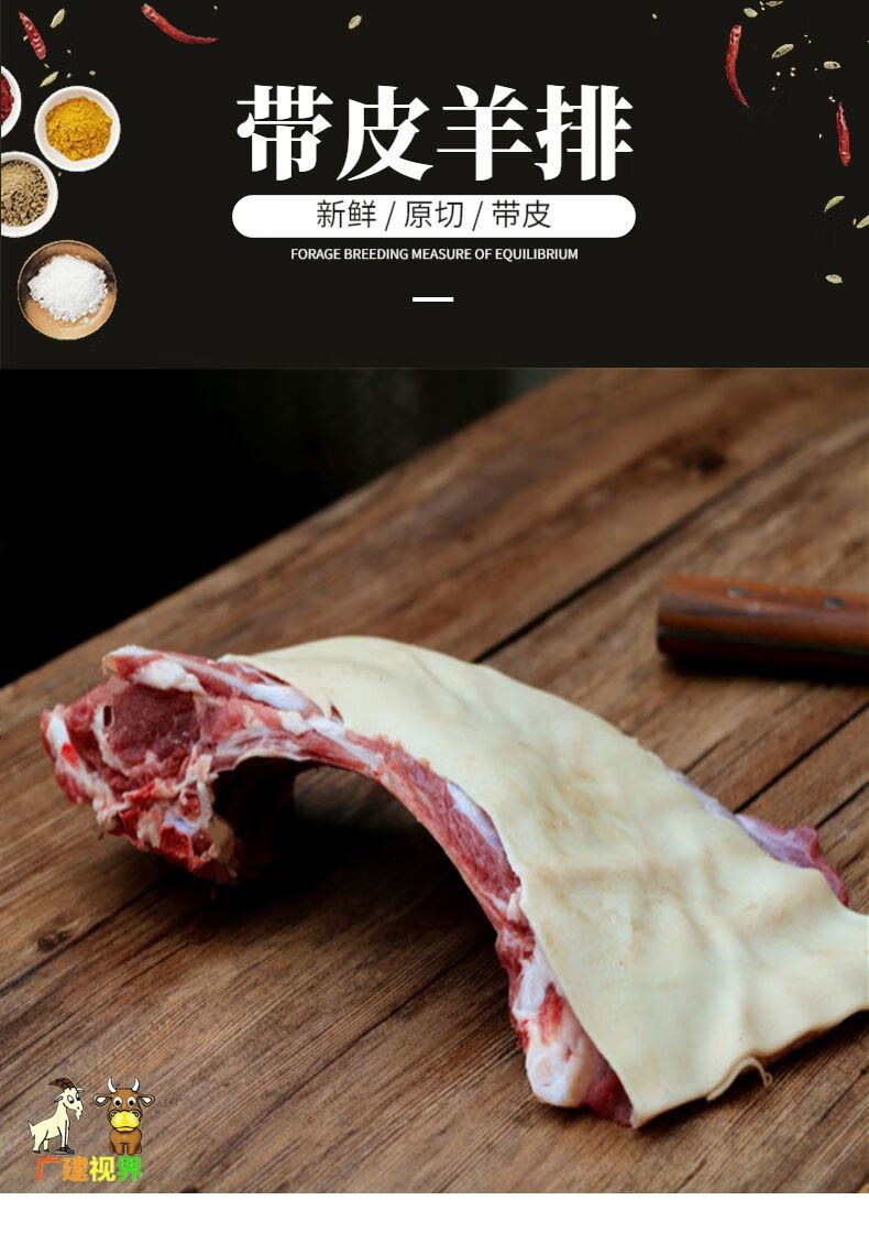 顺丰速运清真带皮山羊排带皮羊肉农家白山羊草地羊带皮羊排3斤带皮山