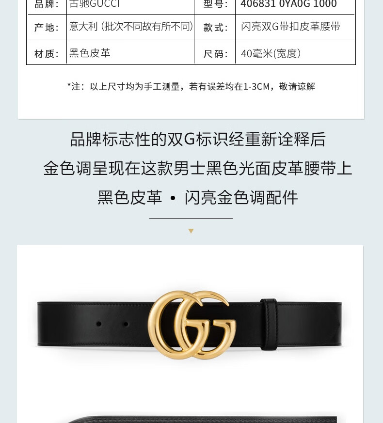 gucci古驰皮带男士腰带双g带扣皮革腰带4厘米宽小牛皮黑色皮革 406831