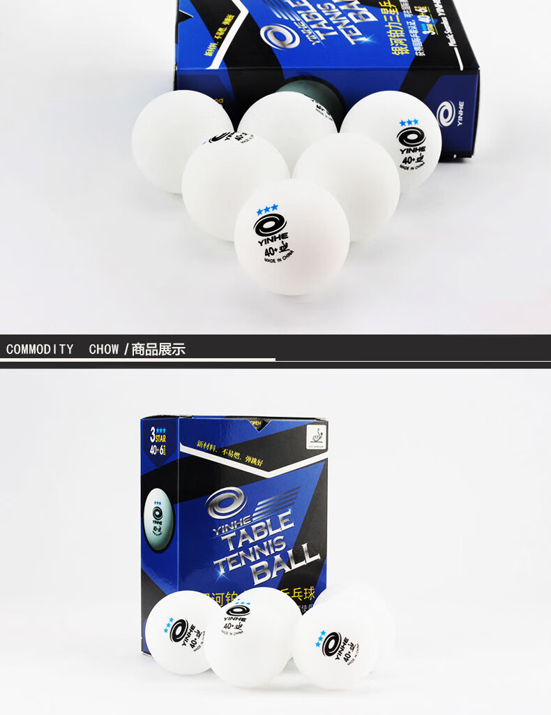 银河乒乓球三星无缝铂力40钜力有缝3星球比赛用球训练无缝铂力国内版