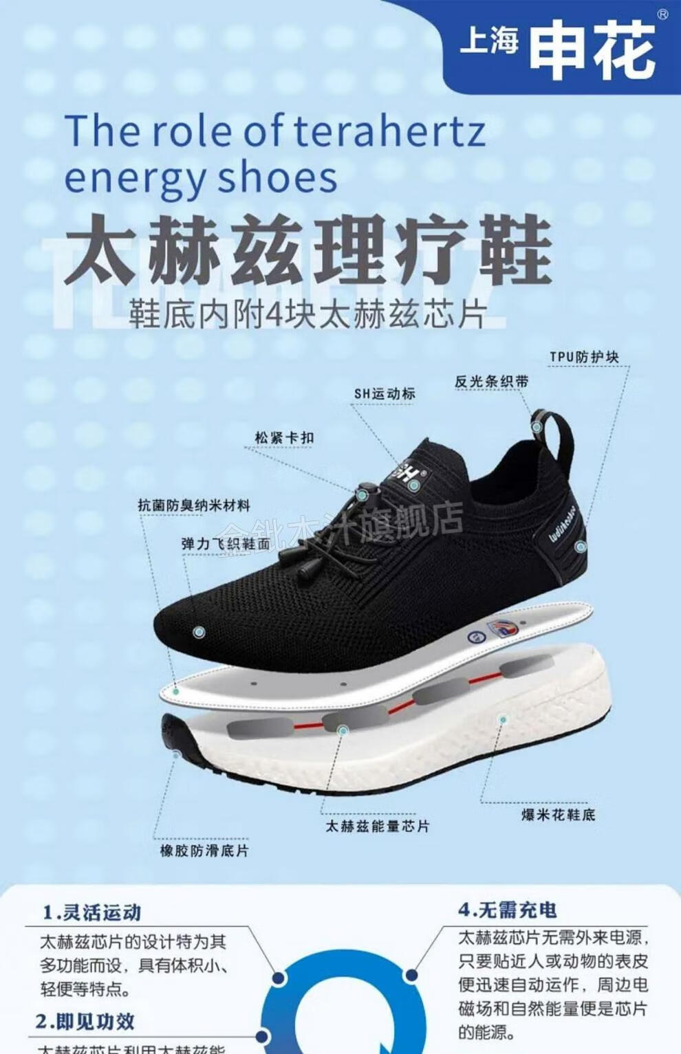 上海申花太赫兹鞋垫太赫兹纳米能量理疗鞋垫子女健康 太赫兹医学鞋垫
