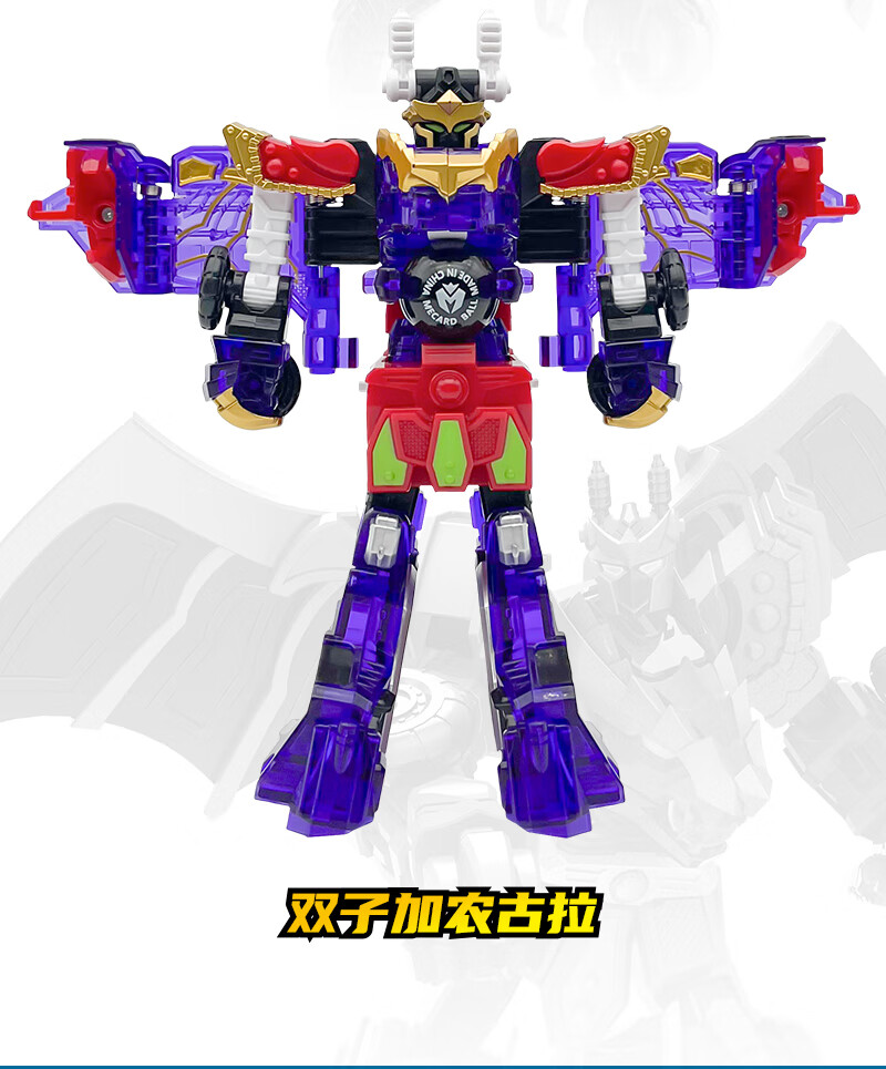 【盟卡车神】魔幻元珠-双子加农古拉(发射器 3元珠【图片 价格 品牌