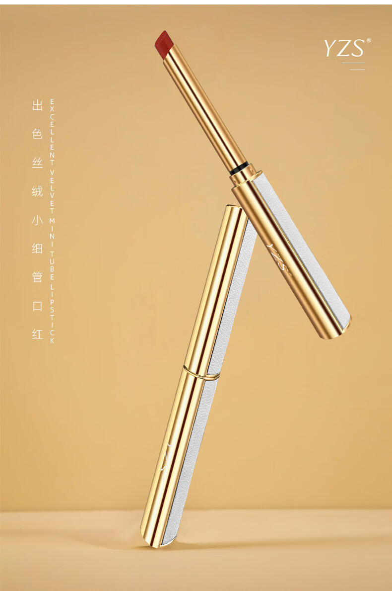 yzs出色丝绒小细管口红丝雾滋润水小细根哑光不掉色不沾杯唇膏3只3红