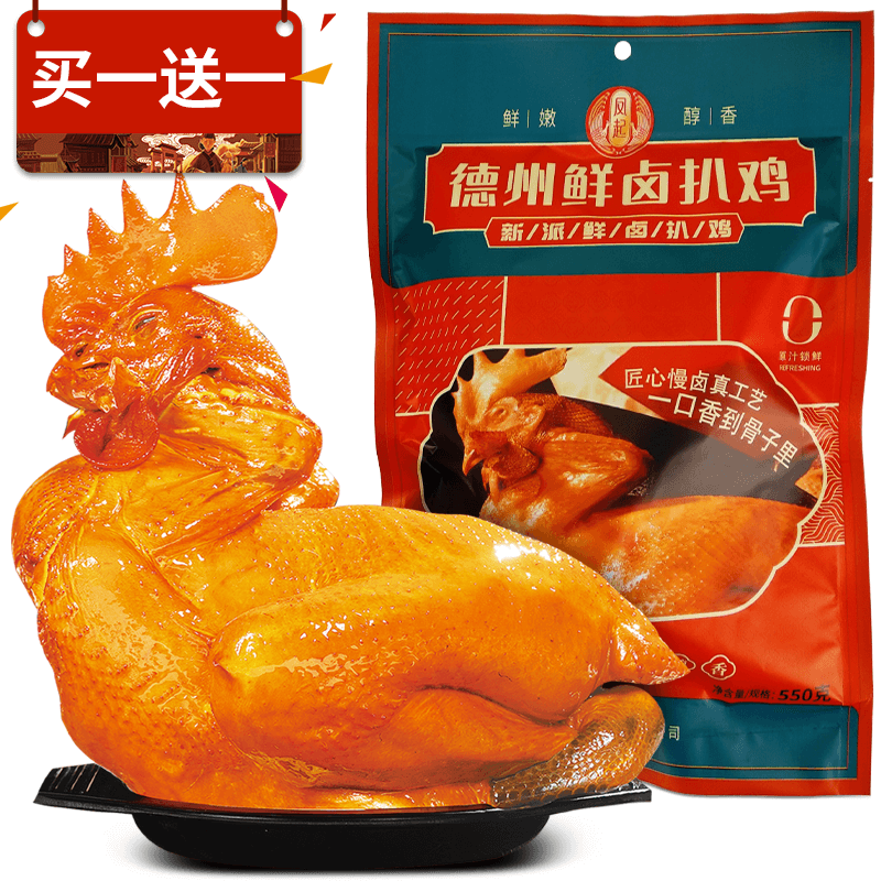 立即转链复制文案已领券0张凤起德州鲜卤扒鸡550g 正宗德州五香扒鸡