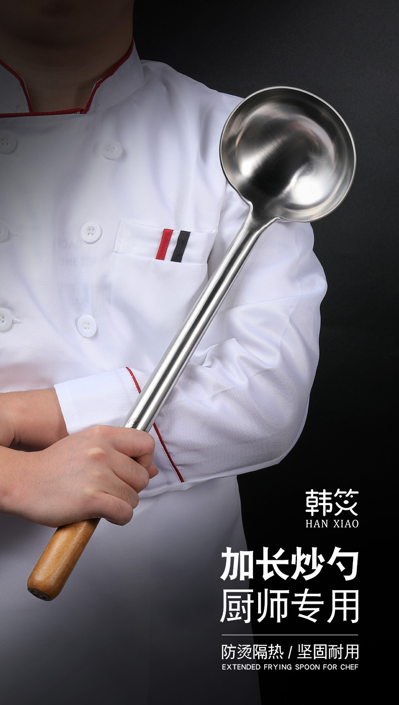 304不锈钢炒勺厨师专用炒菜勺子饭店商用长柄大汤勺家用厨房手勺8两钢