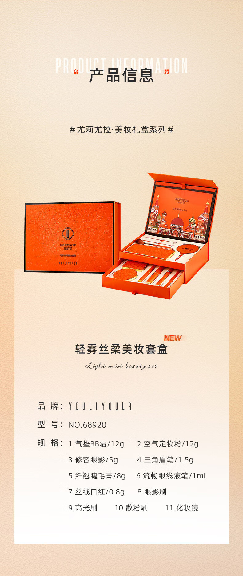 DKY520情人节礼物送女友老婆妈妈化妆品生日彩妆口红限定礼盒套装 一鹿有你二十件套礼盒套装