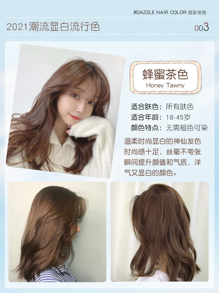 闷青亚麻色染发剂自己在家染发剂女青木棕色蜂蜜茶色2盒装