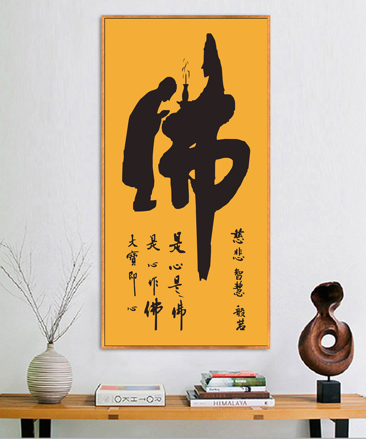 佛堂挂件装饰字画书法佛字作品国画挂画卷轴画办公室佛堂丝绸佛宗教