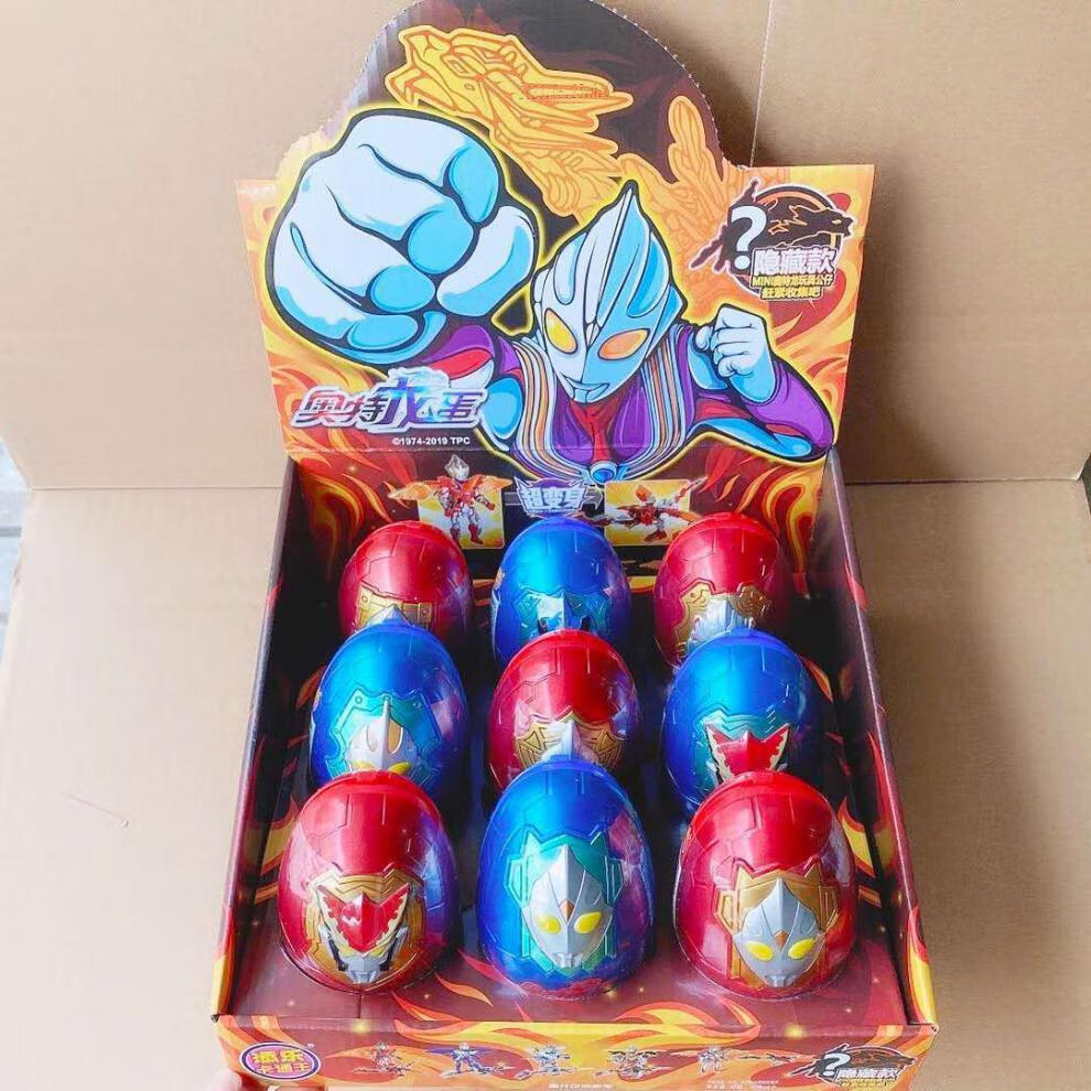 添乐卡通奥特龙蛋奇趣玩具蛋奥特曼巧克力豆小怪兽礼物15个 奥特曼