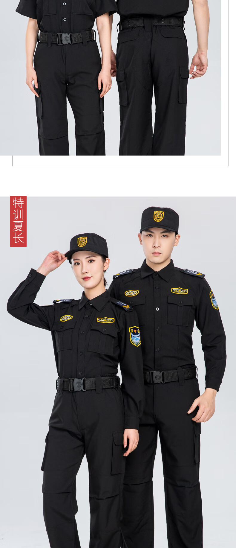 地铁安检工作服夏季短袖新式上海保安制服夏装衬衫物业员套装长袖制服