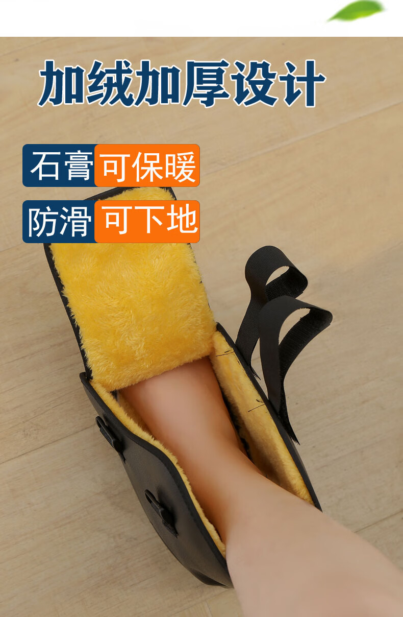 脚打石膏穿的鞋套保暖防水套踝关节保护套脚骨折石膏鞋套秋冬加绒脚趾