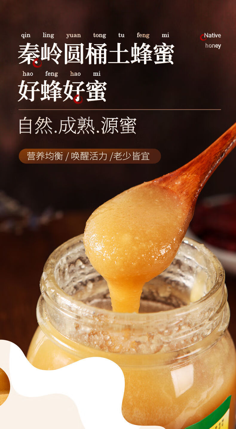 天然土蜂蜜500g瓶装深山农家自产蜂蜜结晶冲饮品秦岭土蜂蜜500g瓶装