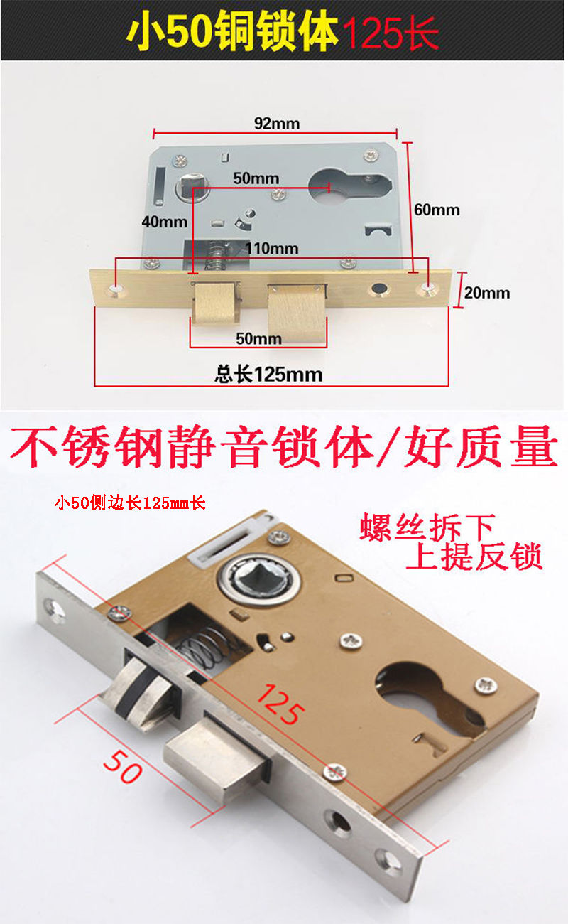 房门锁体 卧室门通用型锁芯 木门配件锁舌 小50大50铜锁 轴承锁体
