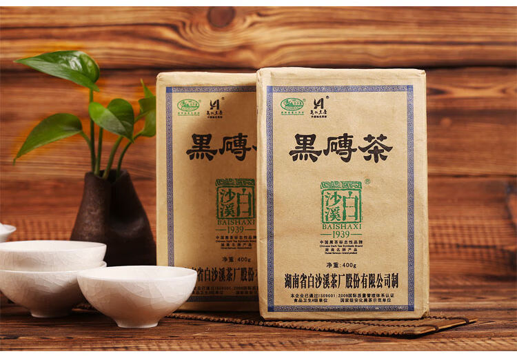 黑茶湖南安化正宗白沙溪400g黑砖茶茶叶特产收藏礼品紧压耐泡400g