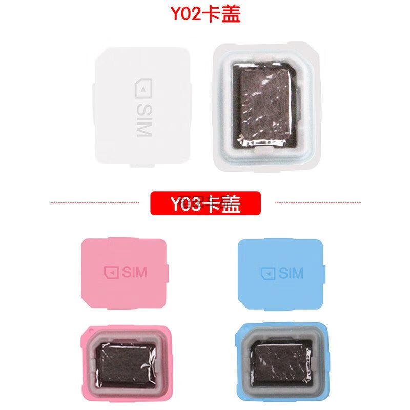 小天才卡盖 适用小天才电话手表卡槽sim后盖子z6z5z2/z3/y02/y01s/y