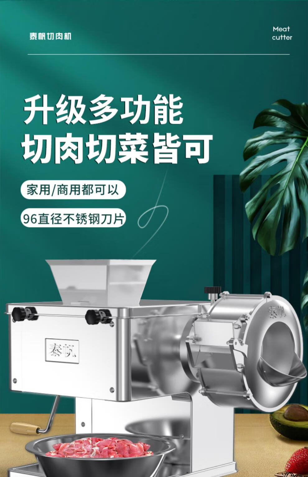 泰帆切肉机商用电动切片机切鱼片肉丝全自动切菜绞肉丁不锈钢小型