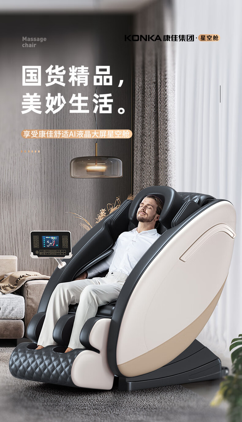 konka康佳按摩椅家用电动零重力全自动多功能智能小型按摩沙发椅蝴蝶