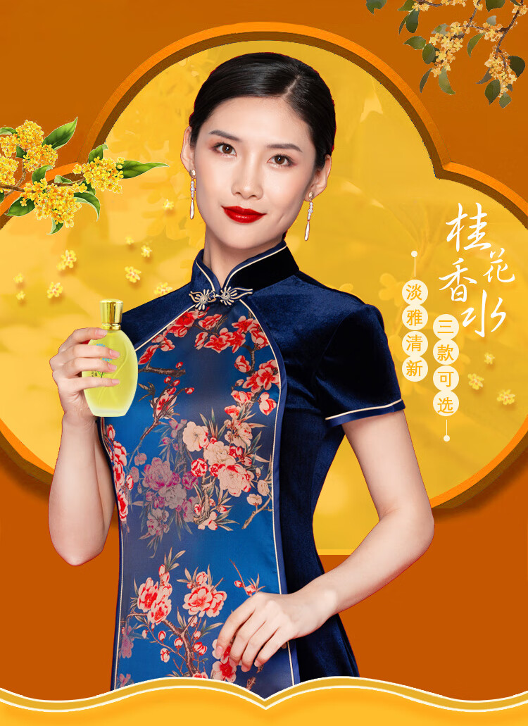 睫蓓桂花香水茉莉老式香味女士持久淡香玫瑰少女清新男士国货老牌 桂花香水