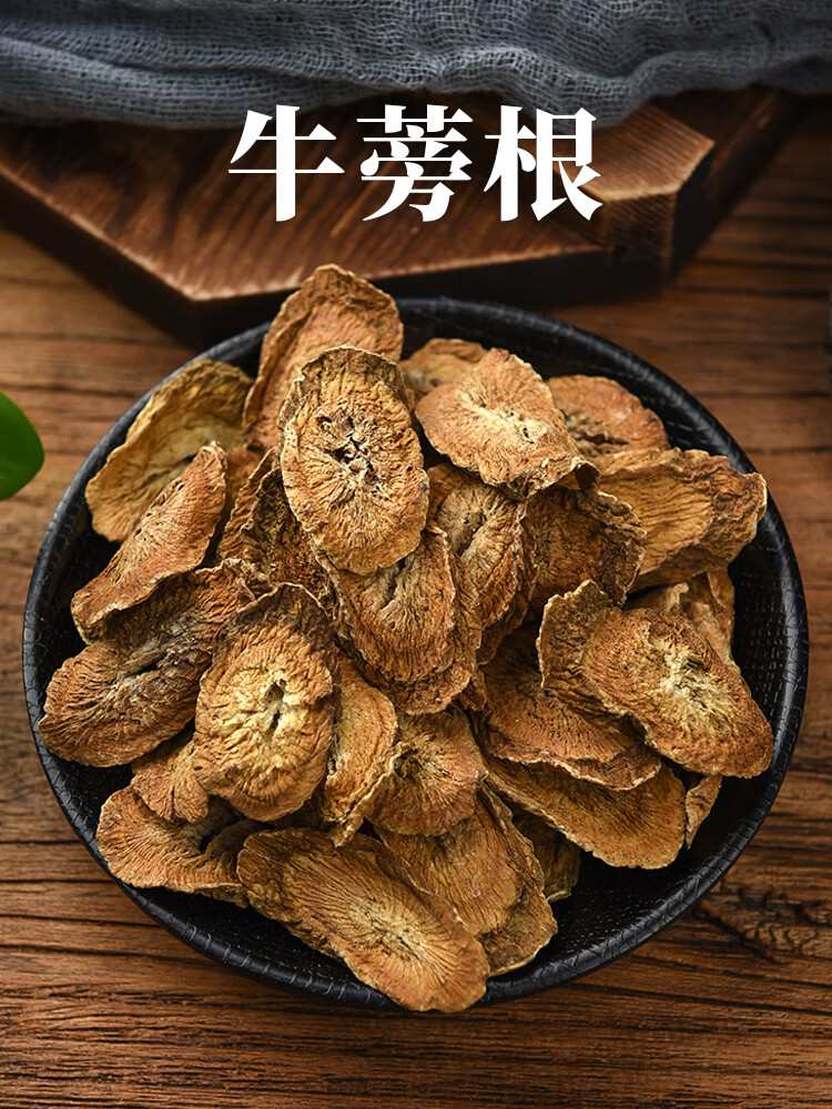 伟博 牛蒡根精选牛蒡根片干牛蒡新鲜牛蒡茶牛榜根牛旁茶泡水1000g