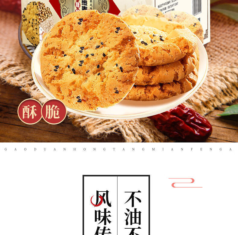 贡宝林木糖醇铁棍山药桃酥无糖精独立包装杂粮糕点糖尿饼病人专用山药