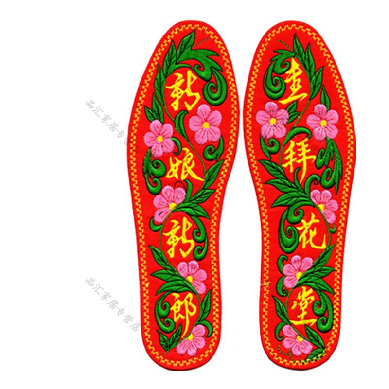 虔生缘锈花鞋垫十字锈纯手工制作绣花鞋垫成品男女结婚红透气防臭鞋垫