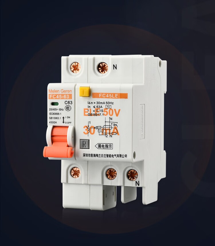 gastongerin2p小型漏电断路器63a家用单极空气开关带漏电保护器电闸