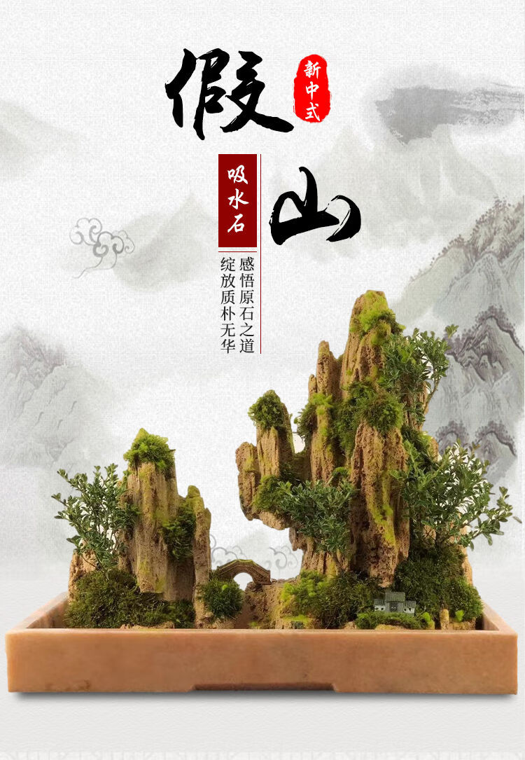 天然吸水石上水石假山盆景鱼缸造景山水盆景庭院鱼池假山吸水石盆景