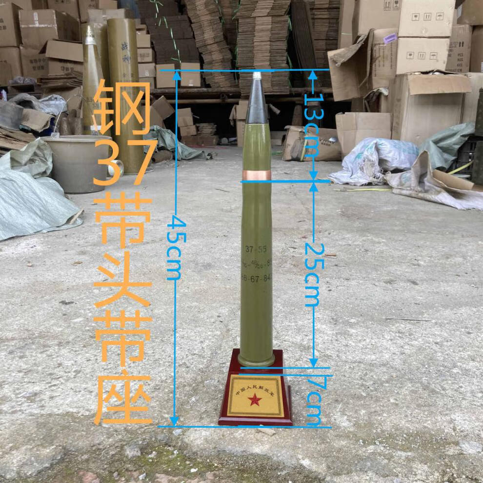 炮弹壳弹壳工艺品退役拆解弹壳弹头3730桌面摆件模型领导客户送礼铜37