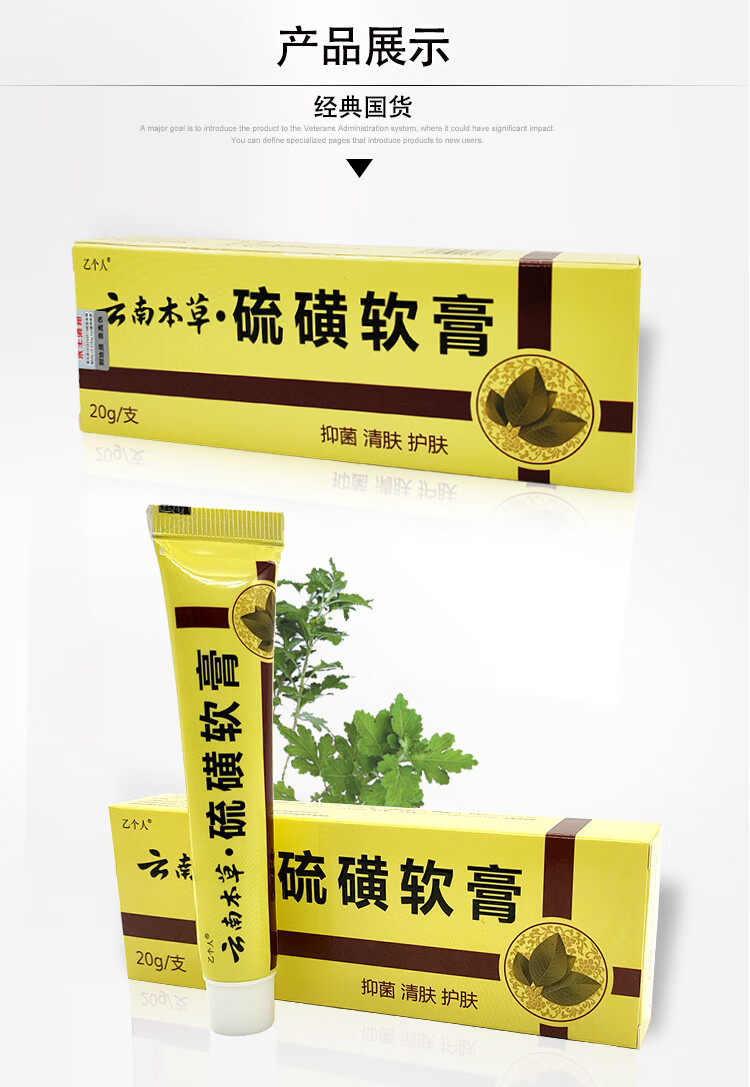 云南本草硫磺软膏身上痒起红疙瘩皮肤瘙痒止痒除螨虱虫一扫光一只装20