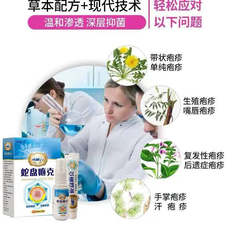 加丹3号状肤宁妆状夫宁壮夫宁状昳宁套装后遗症喷剂乳膏官方爆蛇盘疱