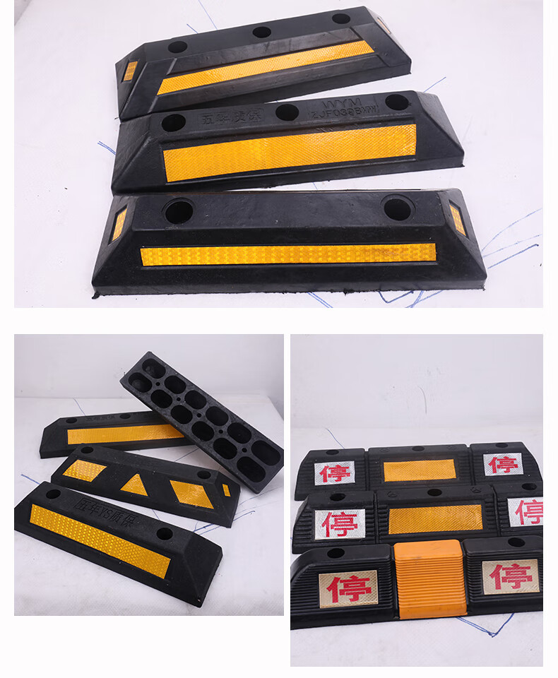 橡塑车位限位器车轮定位器停车限位胶挡车器车库倒车停车桩阻车器75