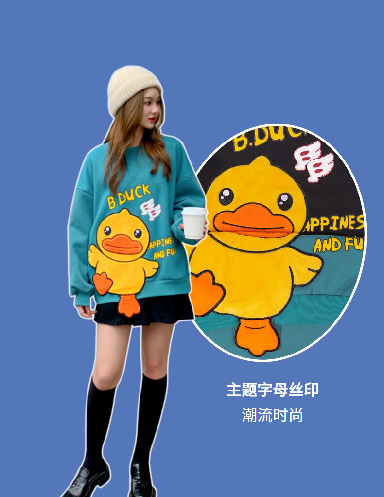 bduck小黄鸭女装卫衣年秋冬新款宽松加绒套头上衣立体毛绒鸭蓝色xs