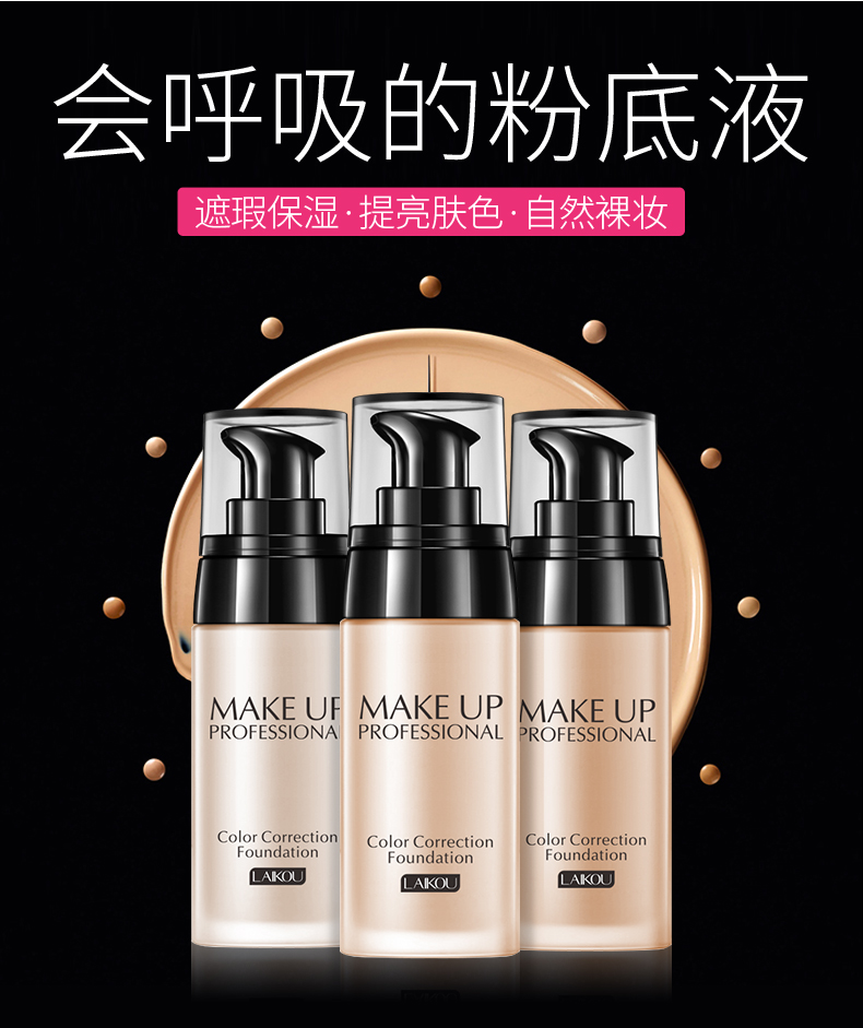 莱蔻粉底液女遮瑕强保湿控油粉底霜膏裸妆湿粉彩妆隔离bb水粉霜男 自然色+自然色+气垫粉扑