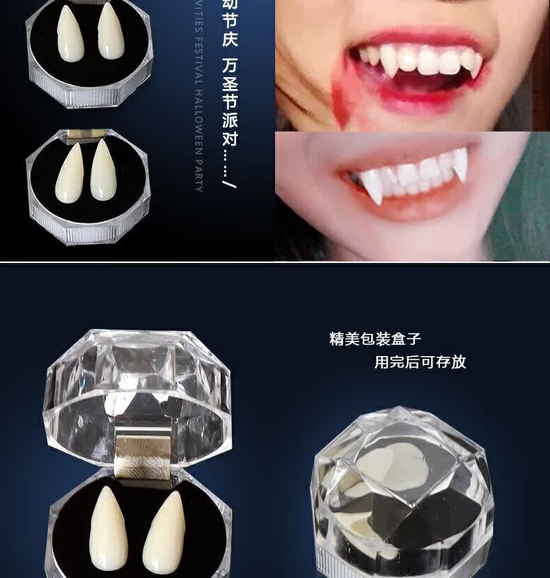 现货直发圣节cosplay僵尸牙虎牙道具吸血鬼假牙齿獠牙精灵耳朵妖怪