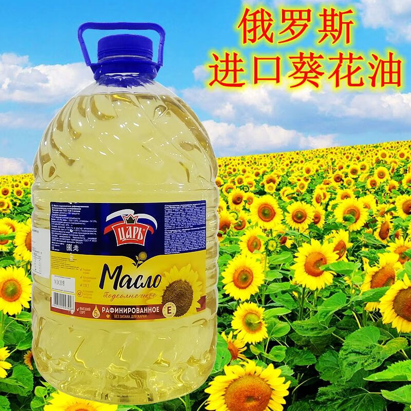 俄罗斯进口葵花籽油一级压榨精炼无烟食用油植物油金色阿尔泰葵花油1升x2瓶 图片价格品牌报价 京东