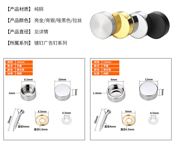 广告钉加厚纯铜镜钉装饰盖遮丑钉亚克力螺丝钉瓷砖固定玻璃装饰钉平面