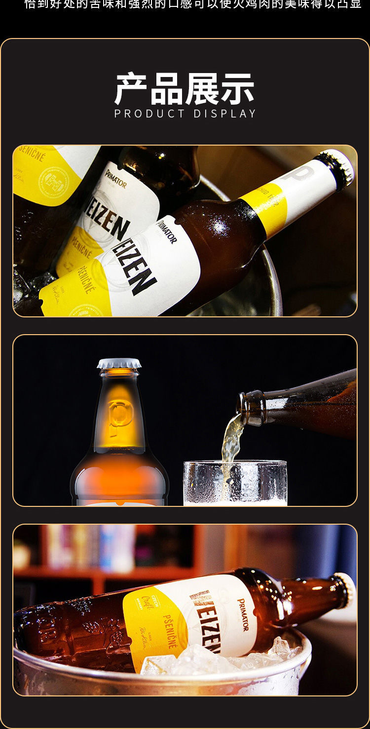捷克啤酒 进口primtor捷皇小麦精酿尝鲜装 捷克primator聚餐饮品 500