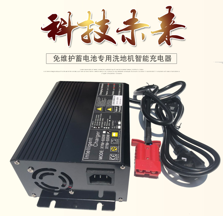 水木风扫地车充电器243648v1525a盈乐白云超宝扬子洁驰洗地机充电器