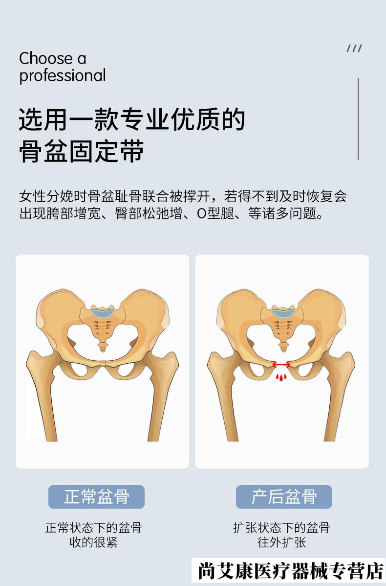 骨盆帶收腹帶束縛帶產後骨盆恥骨分離產後塑身產婦修復帶儀器透氣骨盆