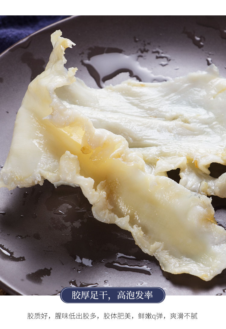 鳕鱼胶花胶干货 煲汤孕妇深海鱼胶野生花胶奶冻鱼泡鱼肚鱼鳔 冰岛-鳕*