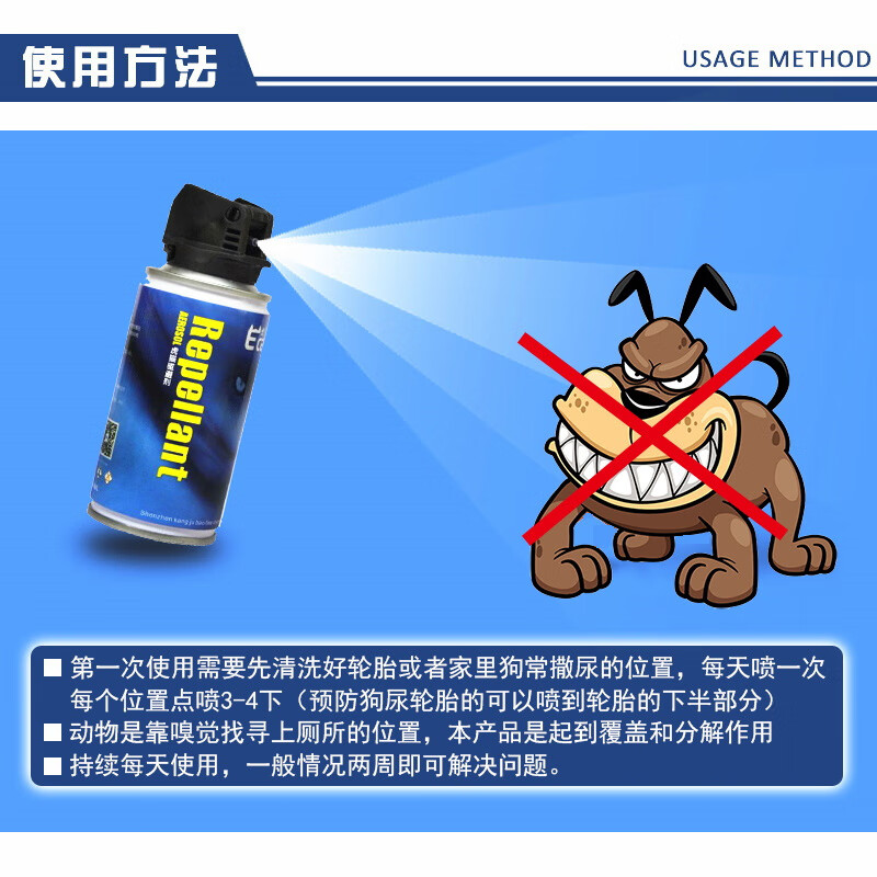 快速驱狗神器喷雾 驱狗喷雾剂狗不尿汽车轮毂防车轮胎狗尿轮胎保护剂