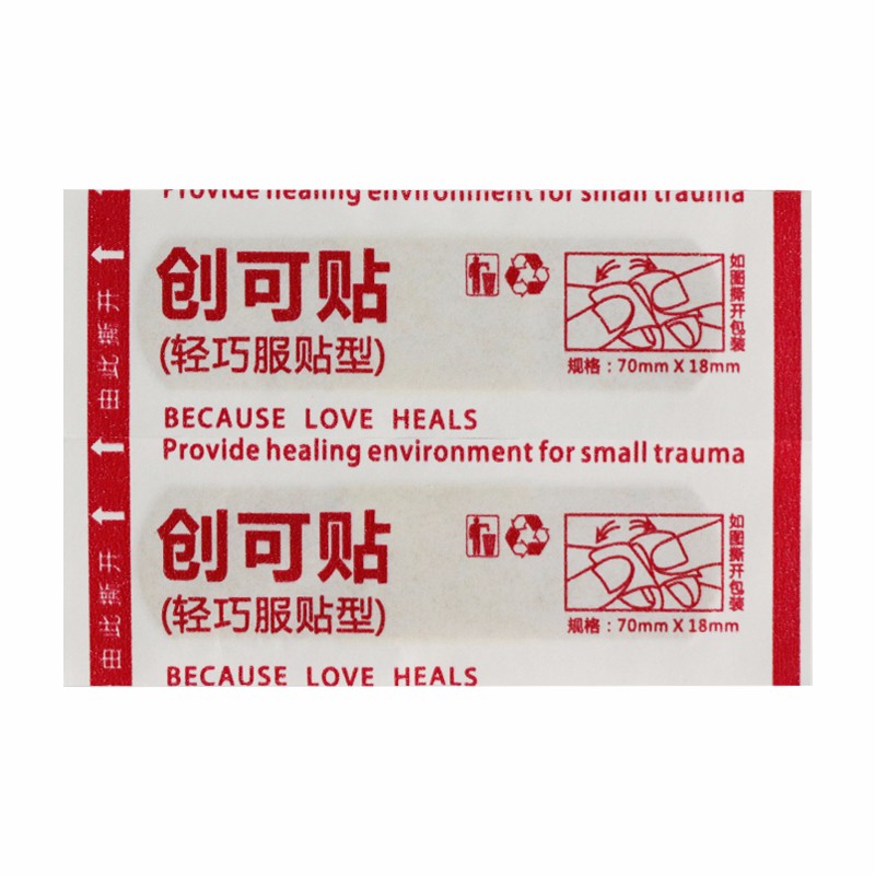 威佳士轻巧服帖创可贴20片盒红色