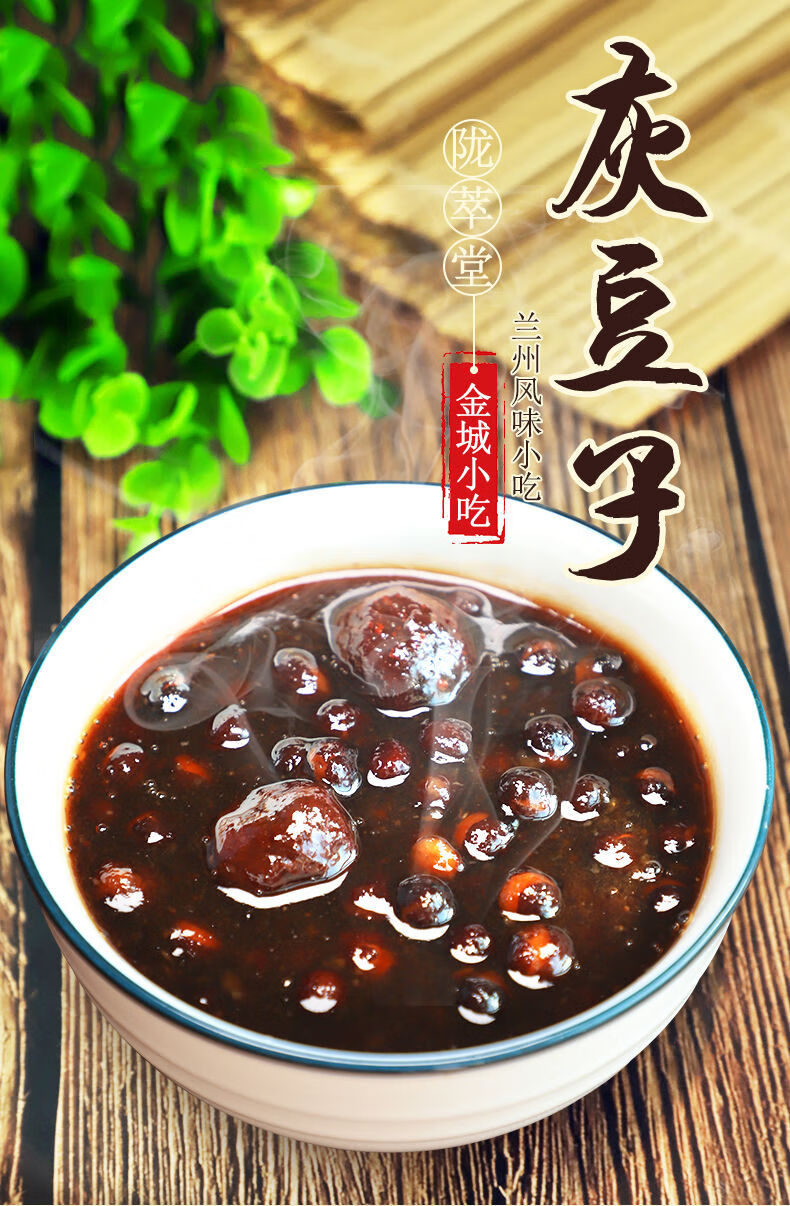 陇萃堂甘肃兰州特产灰豆子罐装麻豌豆小吃五谷杂粮老人小孩灰豆子1罐